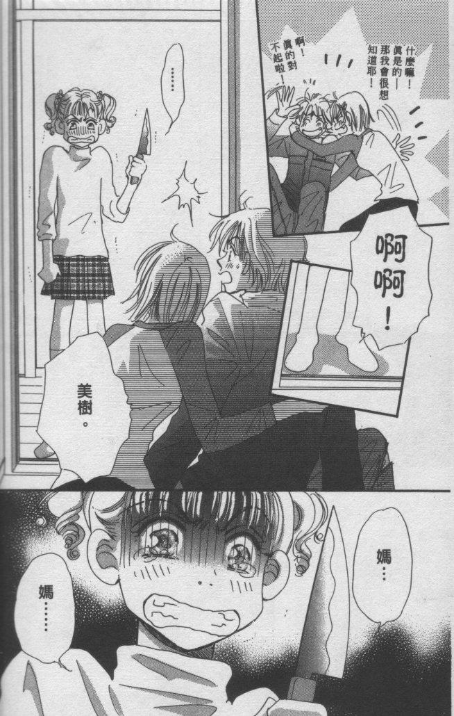 猛男艺能社韩漫全集-03卷无删减无遮挡章节图片 