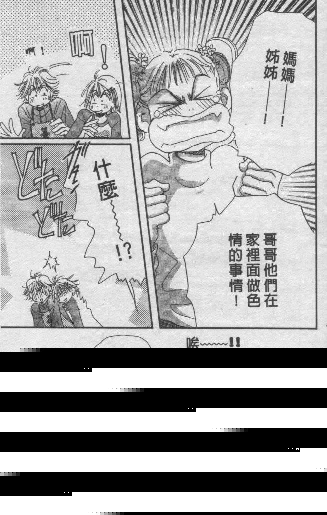 猛男艺能社韩漫全集-03卷无删减无遮挡章节图片 