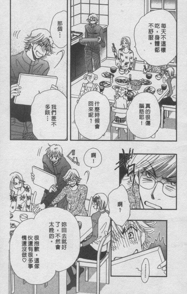 猛男艺能社韩漫全集-03卷无删减无遮挡章节图片 
