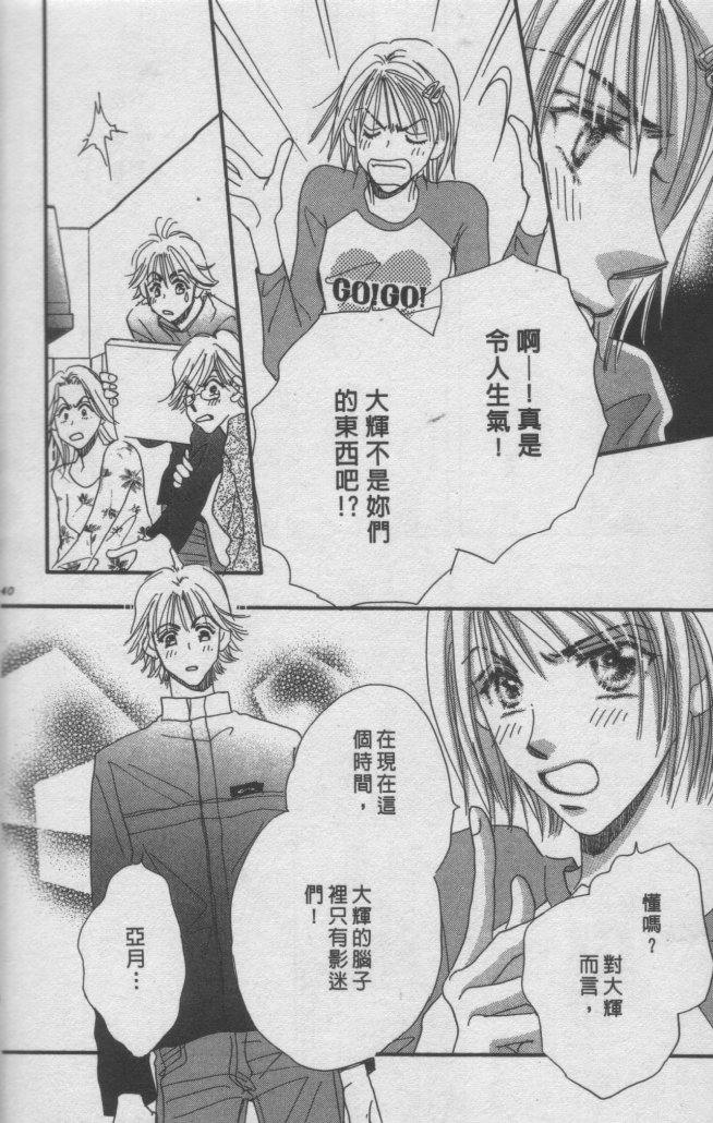 猛男艺能社韩漫全集-03卷无删减无遮挡章节图片 