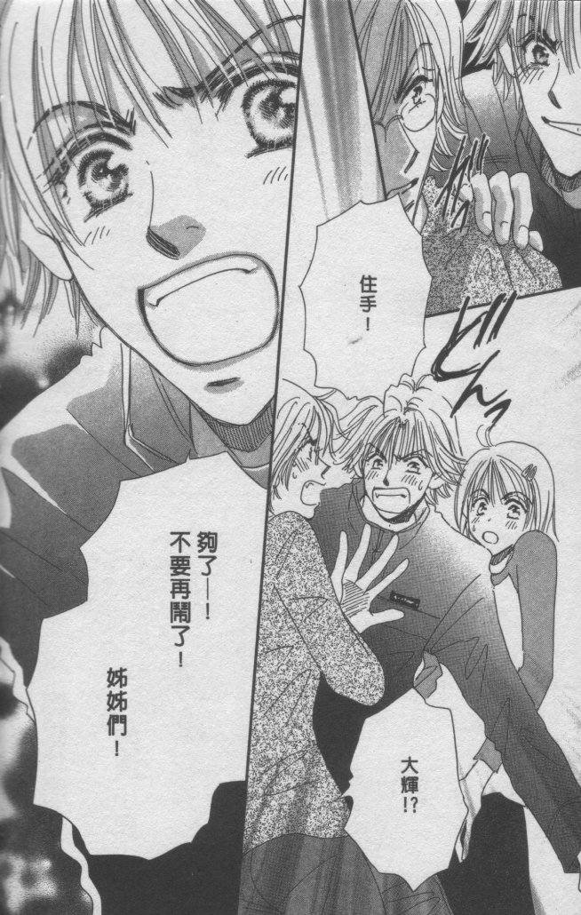 猛男艺能社韩漫全集-03卷无删减无遮挡章节图片 