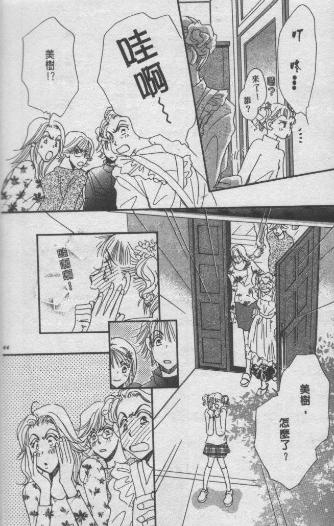 猛男艺能社韩漫全集-03卷无删减无遮挡章节图片 