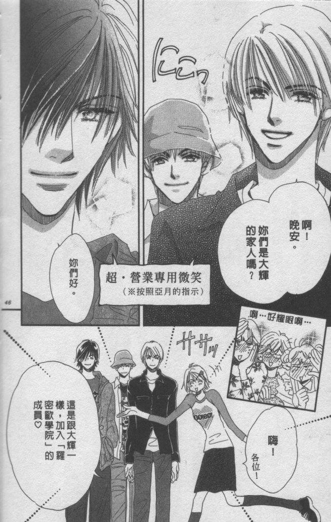 猛男艺能社韩漫全集-03卷无删减无遮挡章节图片 