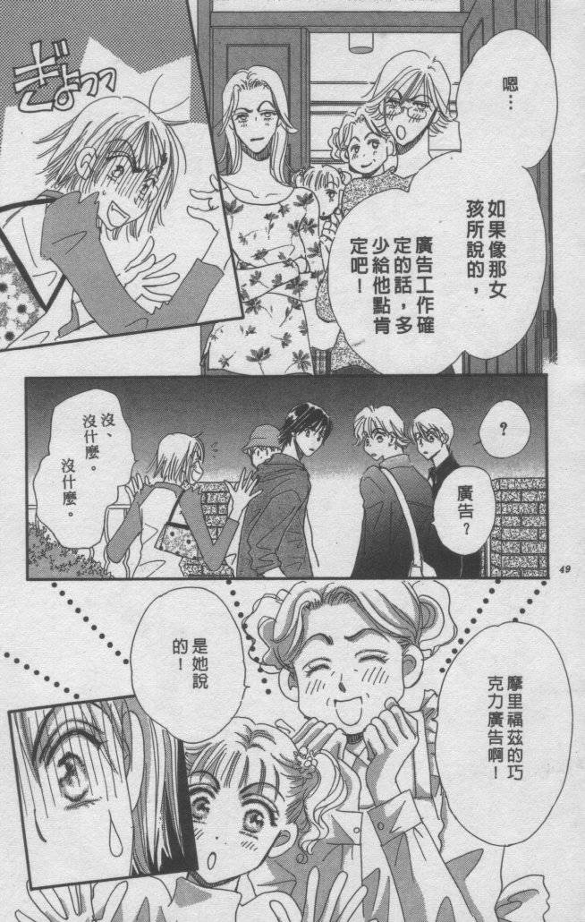 猛男艺能社韩漫全集-03卷无删减无遮挡章节图片 