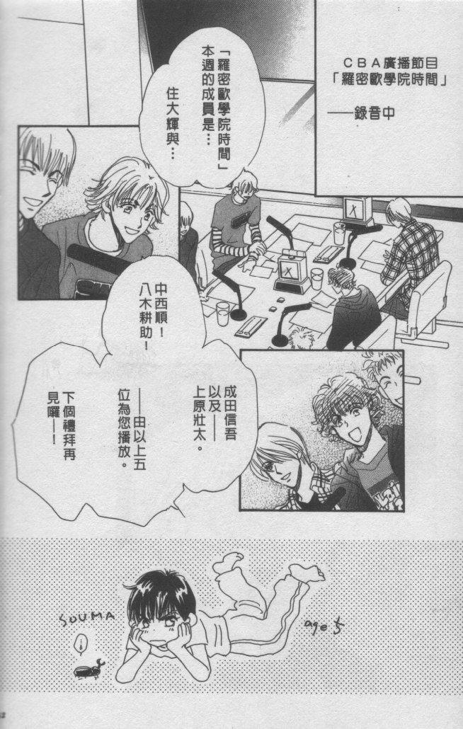 猛男艺能社韩漫全集-03卷无删减无遮挡章节图片 