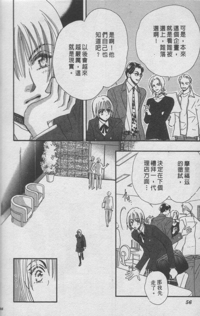 猛男艺能社韩漫全集-03卷无删减无遮挡章节图片 