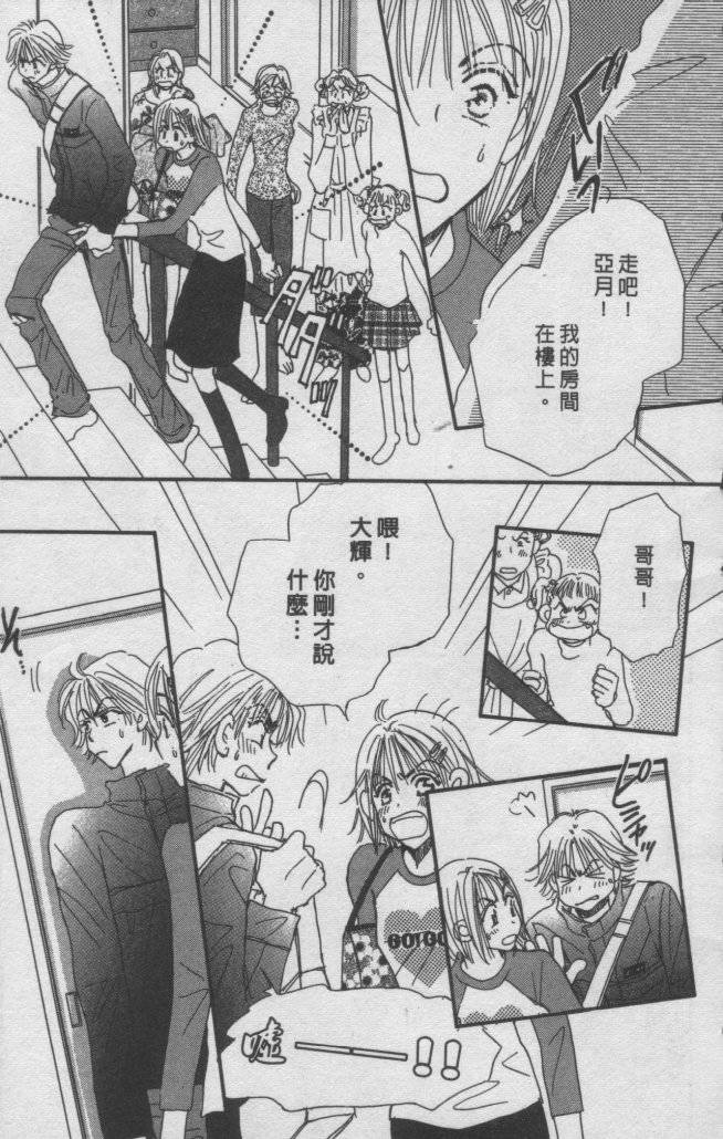 猛男艺能社韩漫全集-03卷无删减无遮挡章节图片 