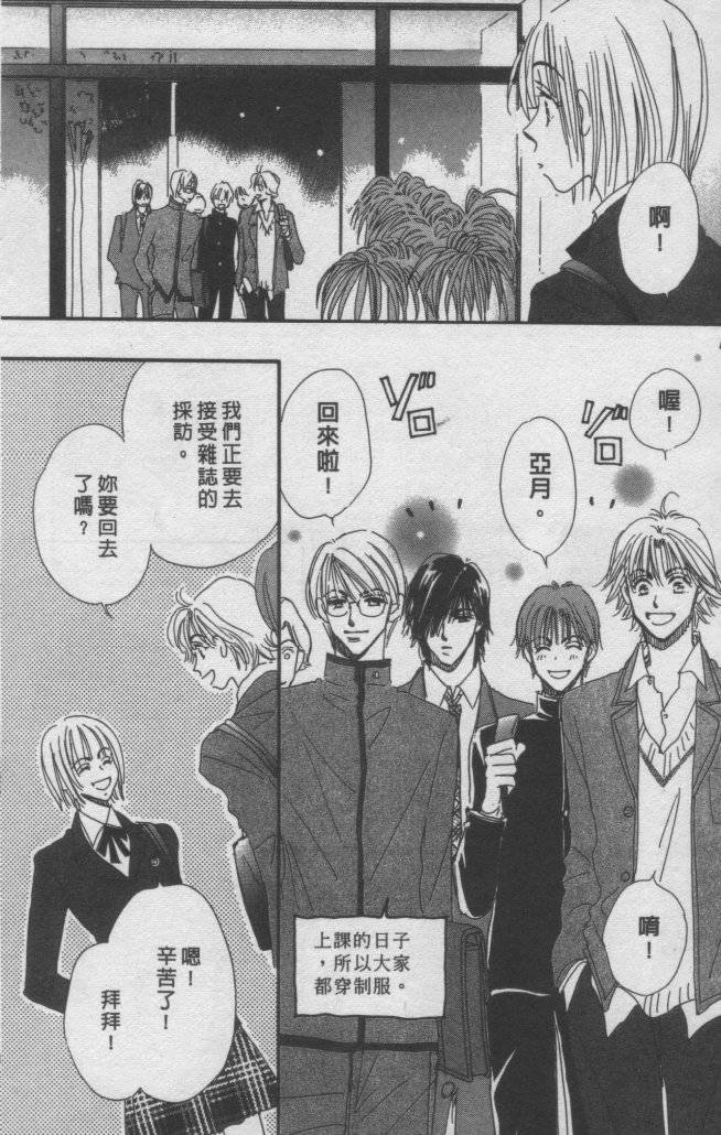 猛男艺能社韩漫全集-03卷无删减无遮挡章节图片 