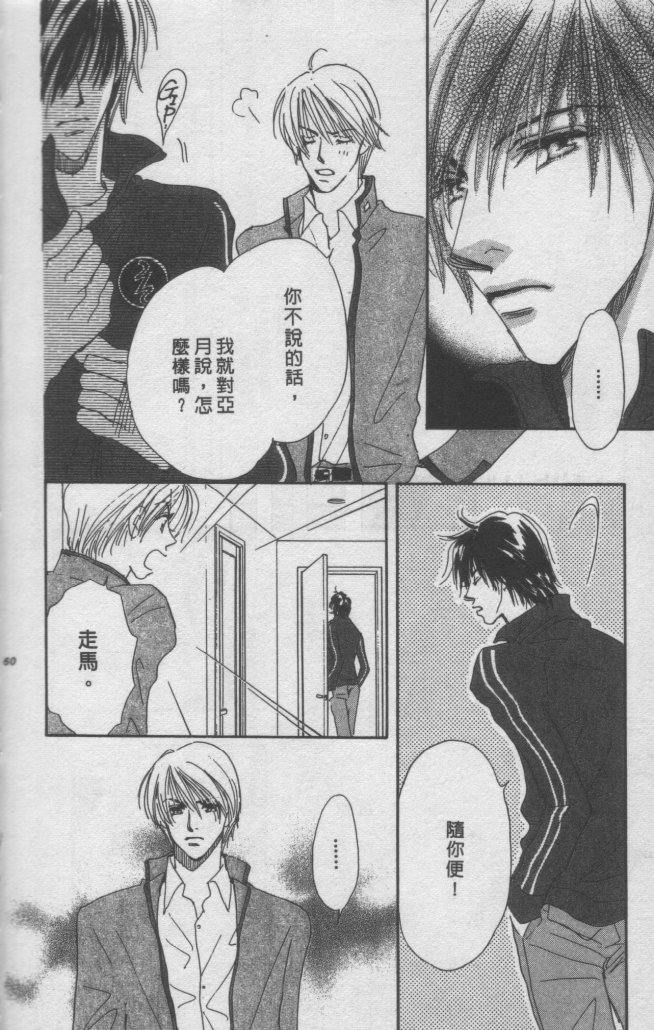 猛男艺能社韩漫全集-03卷无删减无遮挡章节图片 