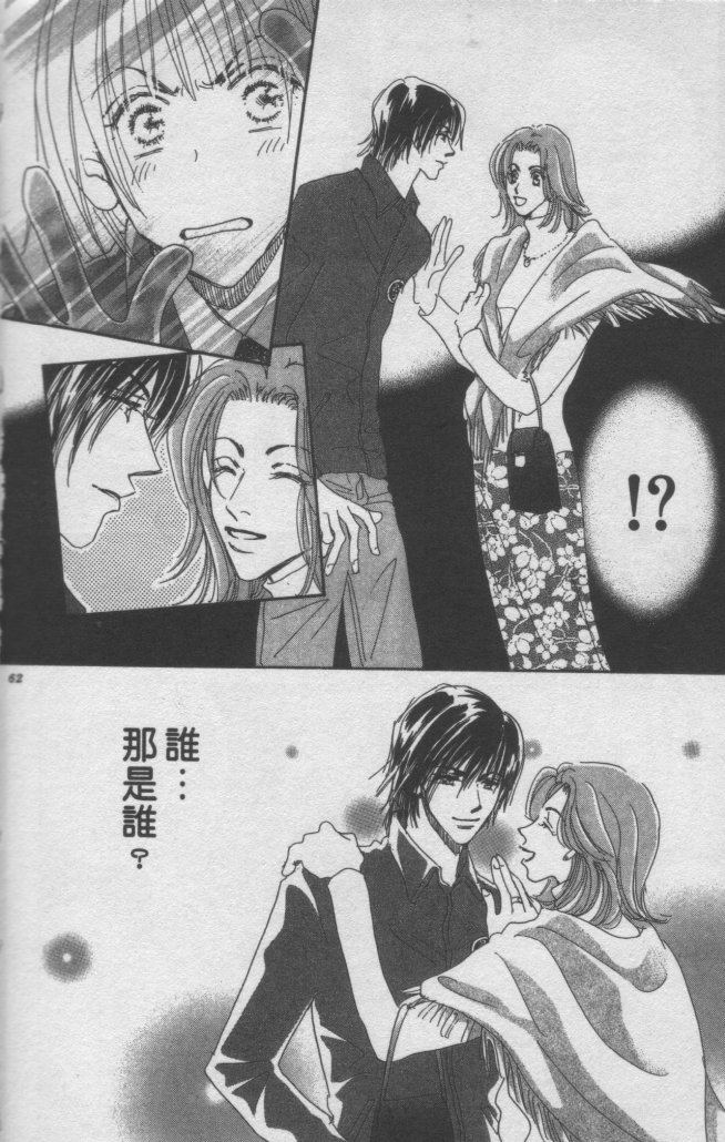 猛男艺能社韩漫全集-03卷无删减无遮挡章节图片 
