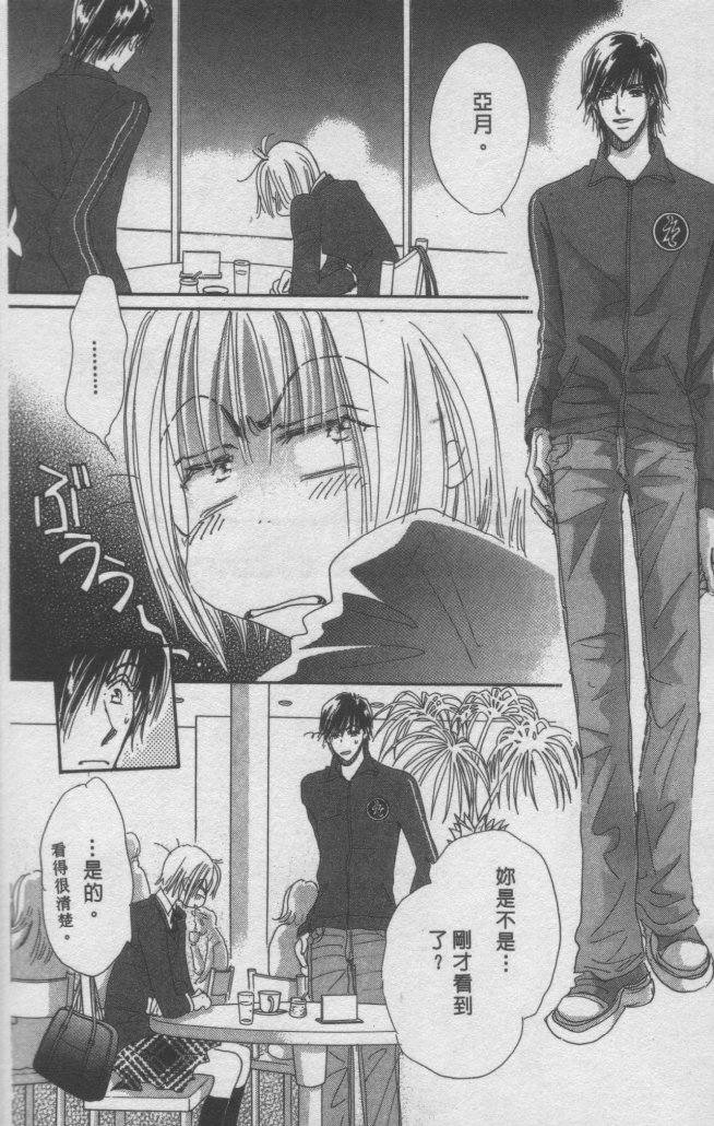 猛男艺能社韩漫全集-03卷无删减无遮挡章节图片 