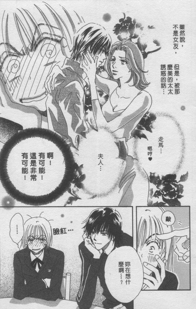 猛男艺能社韩漫全集-03卷无删减无遮挡章节图片 