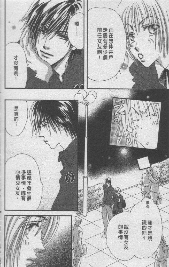 猛男艺能社韩漫全集-03卷无删减无遮挡章节图片 