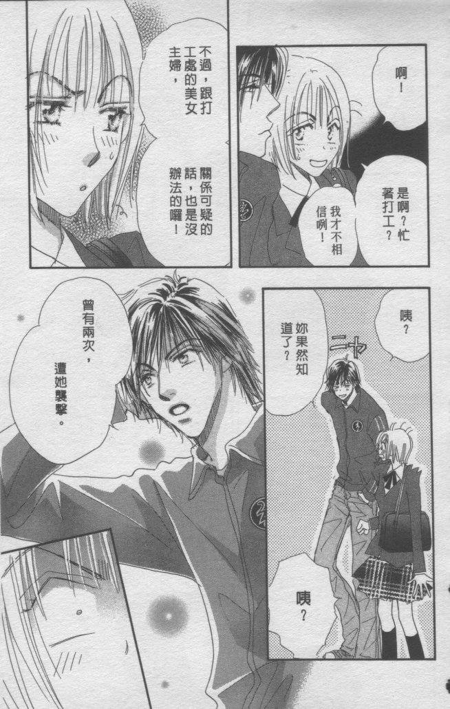 猛男艺能社韩漫全集-03卷无删减无遮挡章节图片 