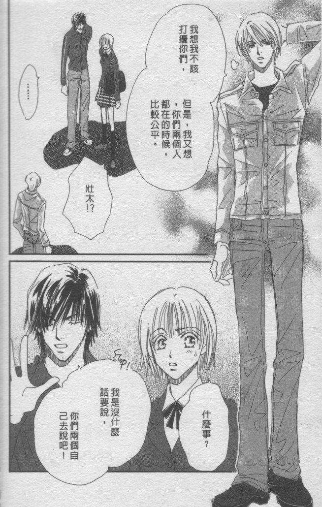 猛男艺能社韩漫全集-03卷无删减无遮挡章节图片 