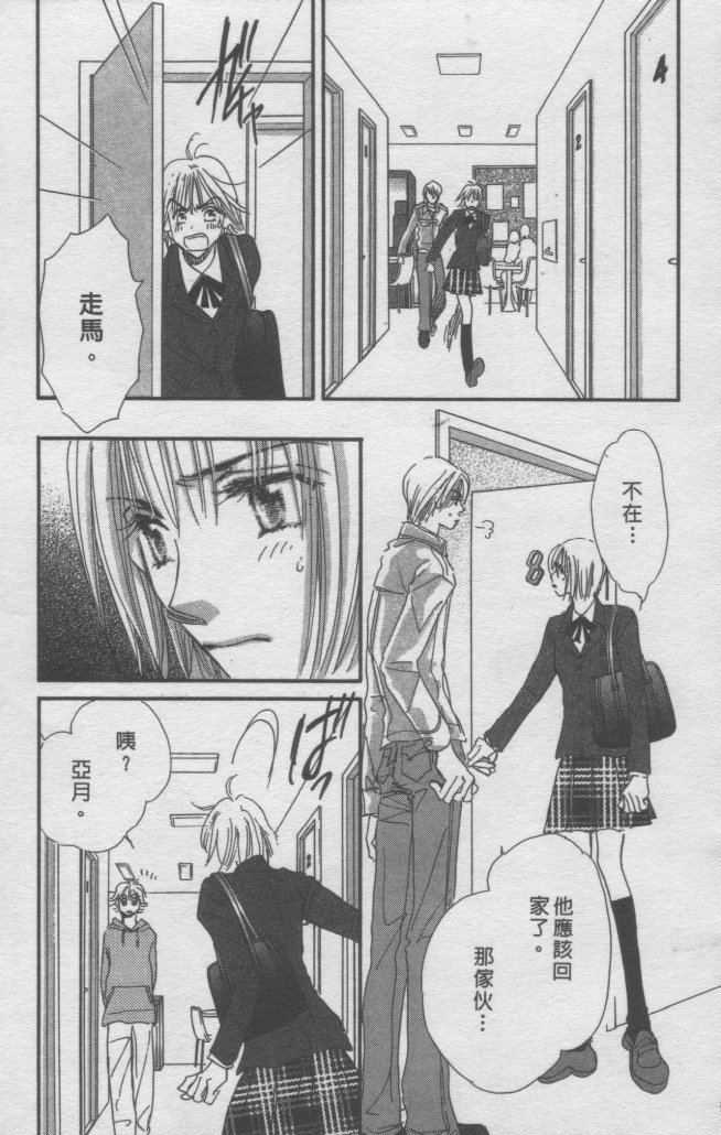 猛男艺能社韩漫全集-03卷无删减无遮挡章节图片 