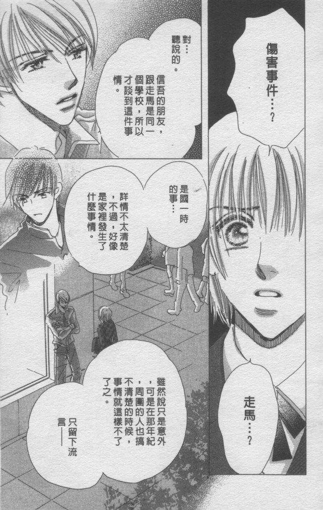 猛男艺能社韩漫全集-03卷无删减无遮挡章节图片 