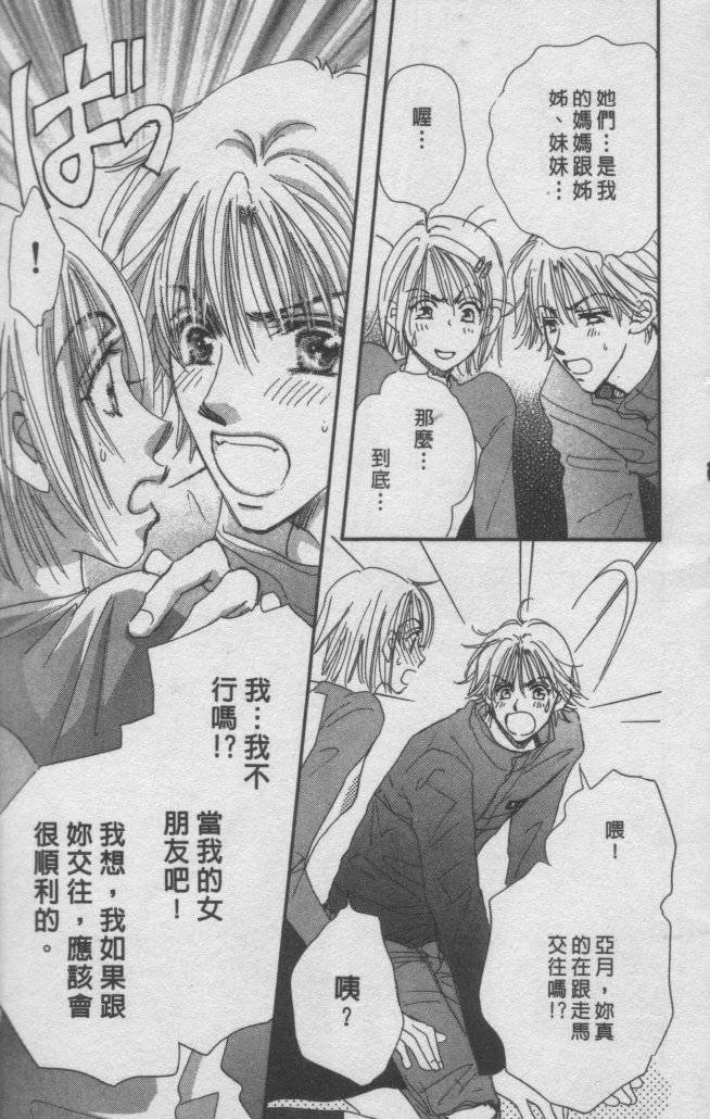 猛男艺能社韩漫全集-03卷无删减无遮挡章节图片 
