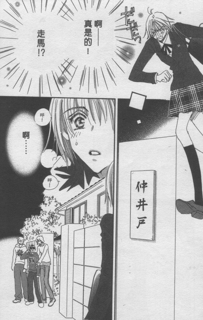 猛男艺能社韩漫全集-03卷无删减无遮挡章节图片 