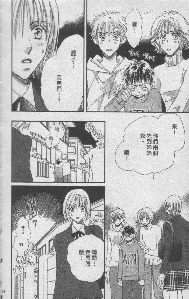 猛男艺能社韩漫全集-03卷无删减无遮挡章节图片 