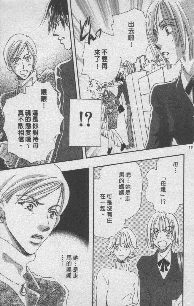 猛男艺能社韩漫全集-03卷无删减无遮挡章节图片 
