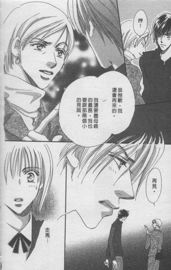 猛男艺能社韩漫全集-03卷无删减无遮挡章节图片 