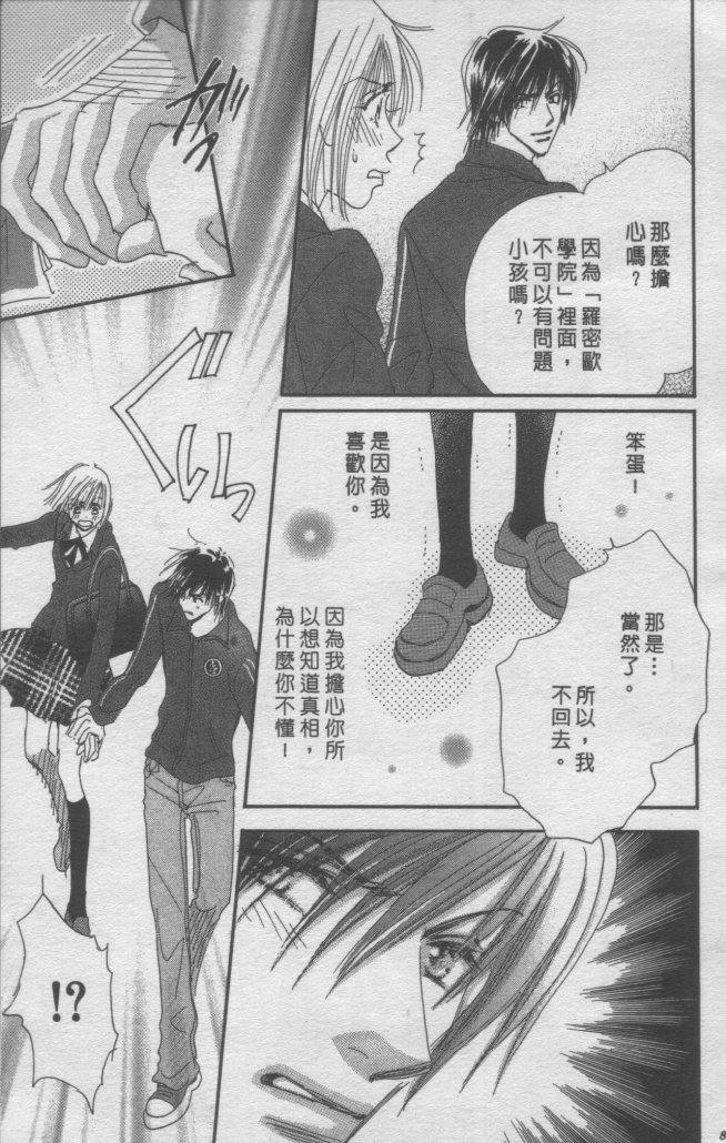 猛男艺能社韩漫全集-03卷无删减无遮挡章节图片 
