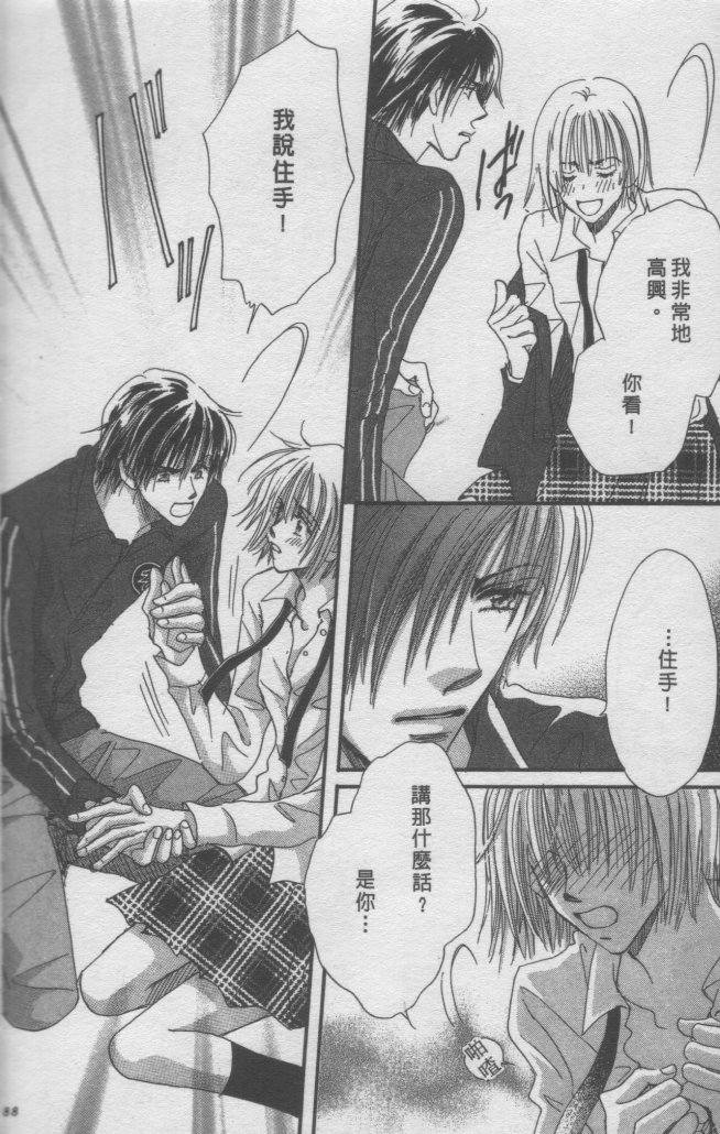 猛男艺能社韩漫全集-03卷无删减无遮挡章节图片 