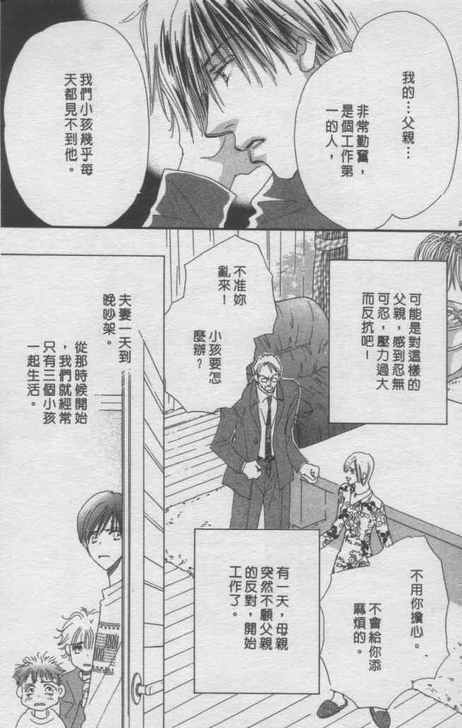 猛男艺能社韩漫全集-03卷无删减无遮挡章节图片 