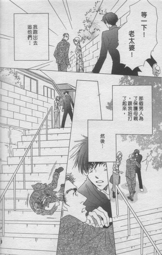 猛男艺能社韩漫全集-03卷无删减无遮挡章节图片 