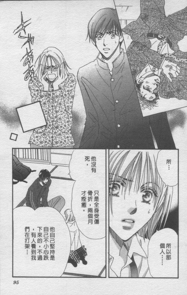 猛男艺能社韩漫全集-03卷无删减无遮挡章节图片 