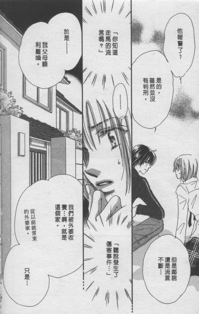 猛男艺能社韩漫全集-03卷无删减无遮挡章节图片 