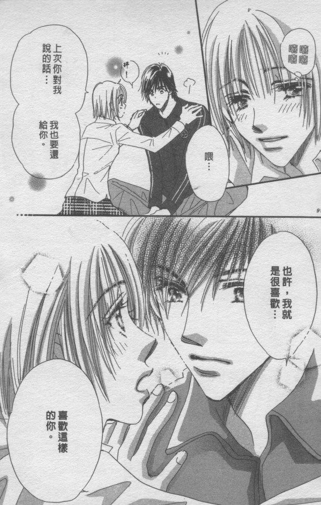 猛男艺能社韩漫全集-03卷无删减无遮挡章节图片 