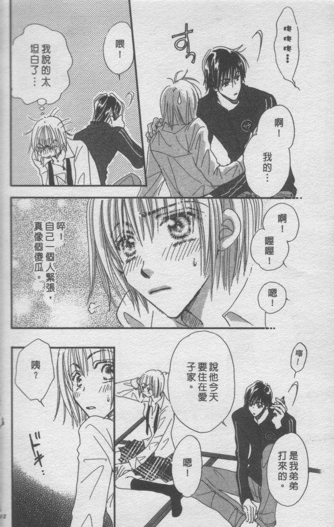 猛男艺能社韩漫全集-03卷无删减无遮挡章节图片 