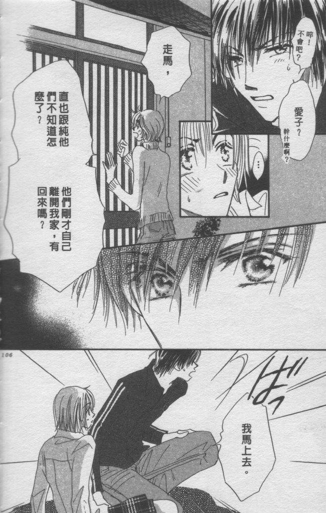 猛男艺能社韩漫全集-03卷无删减无遮挡章节图片 