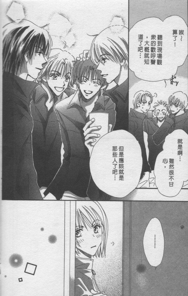 猛男艺能社韩漫全集-04卷无删减无遮挡章节图片 