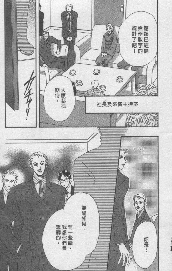 猛男艺能社韩漫全集-04卷无删减无遮挡章节图片 