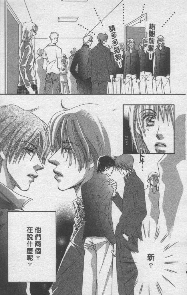猛男艺能社韩漫全集-04卷无删减无遮挡章节图片 