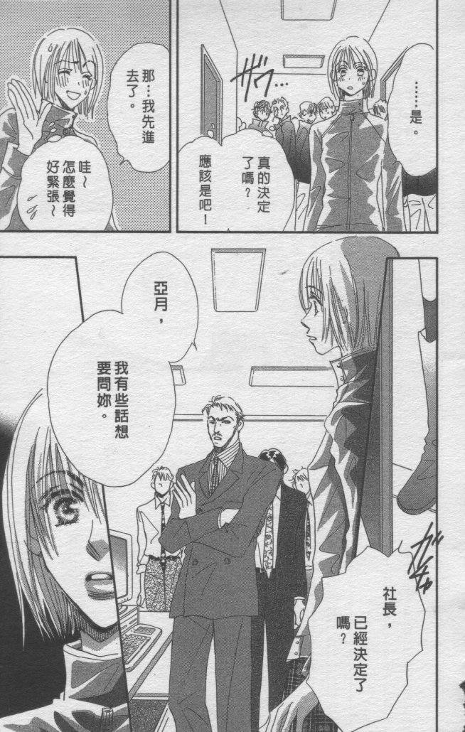 猛男艺能社韩漫全集-04卷无删减无遮挡章节图片 