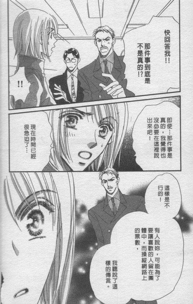 猛男艺能社韩漫全集-04卷无删减无遮挡章节图片 
