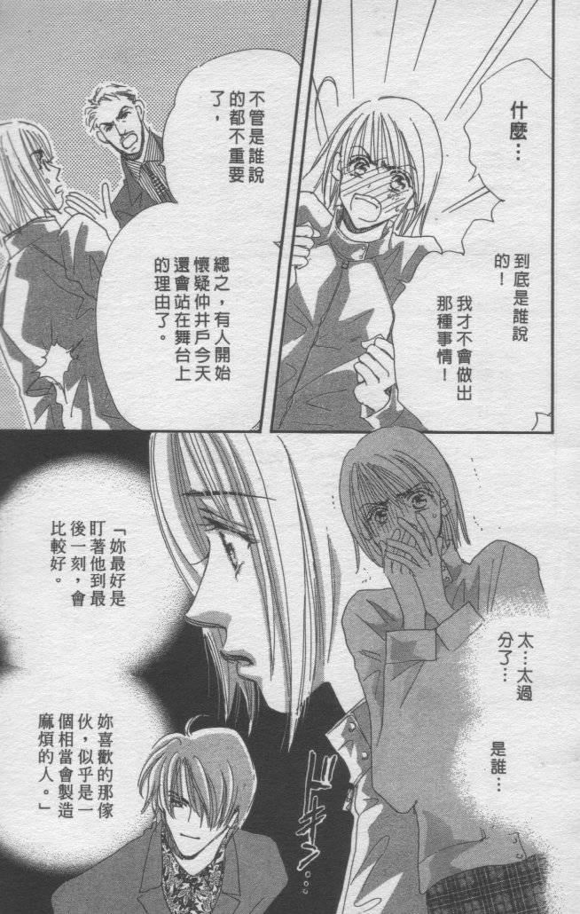 猛男艺能社韩漫全集-04卷无删减无遮挡章节图片 