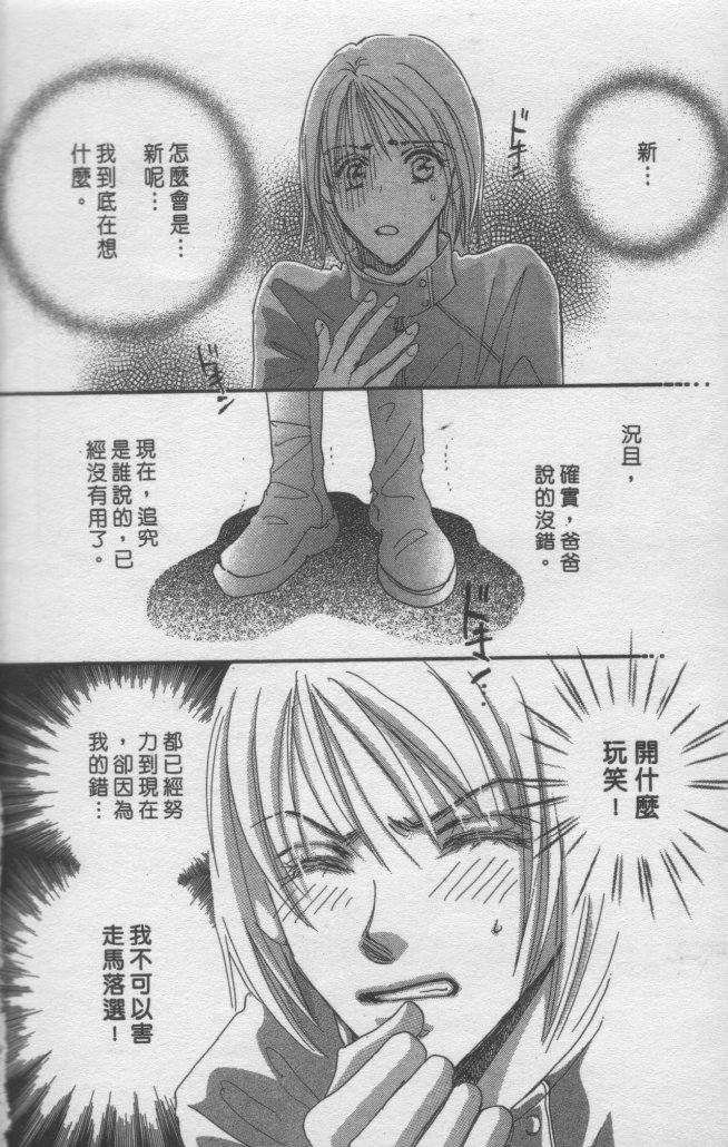猛男艺能社韩漫全集-04卷无删减无遮挡章节图片 