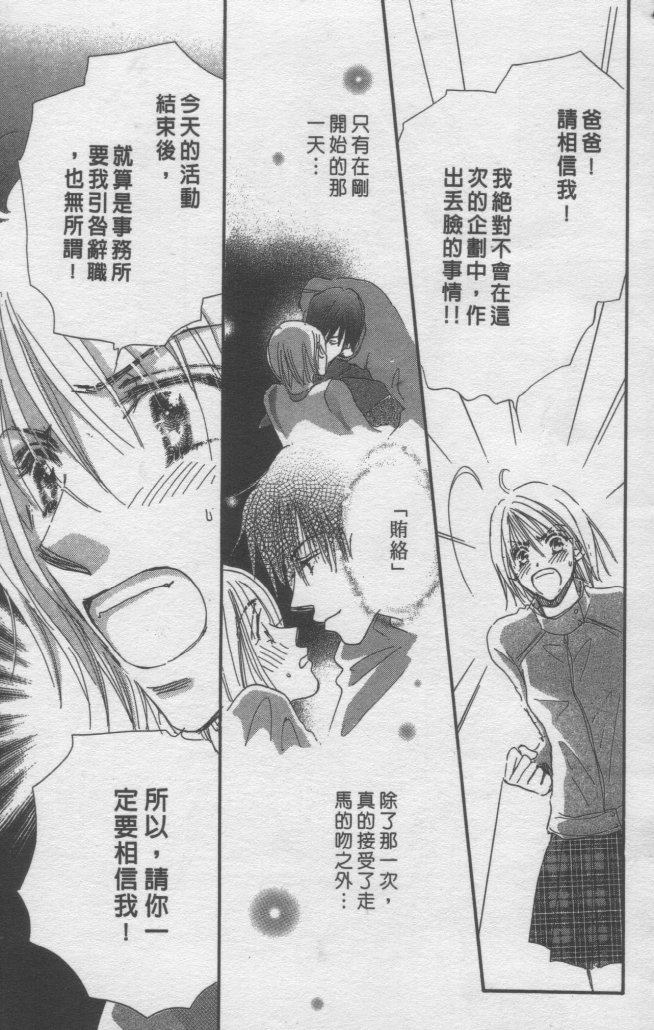 猛男艺能社韩漫全集-04卷无删减无遮挡章节图片 