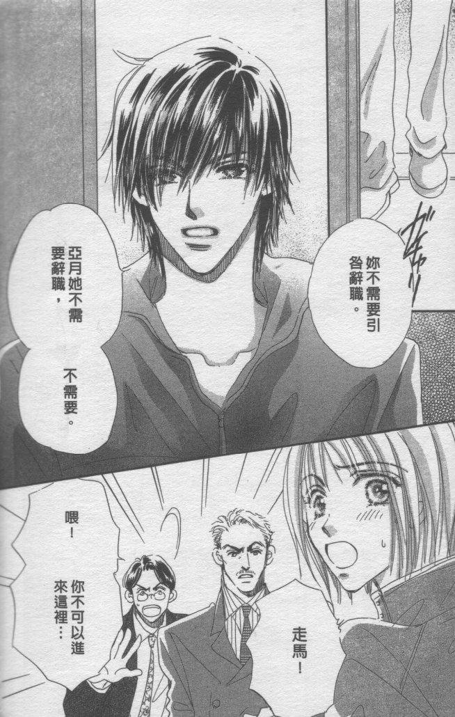 猛男艺能社韩漫全集-04卷无删减无遮挡章节图片 