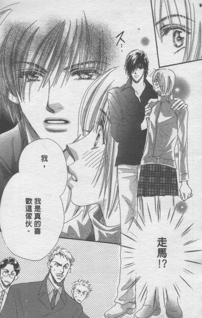 猛男艺能社韩漫全集-04卷无删减无遮挡章节图片 