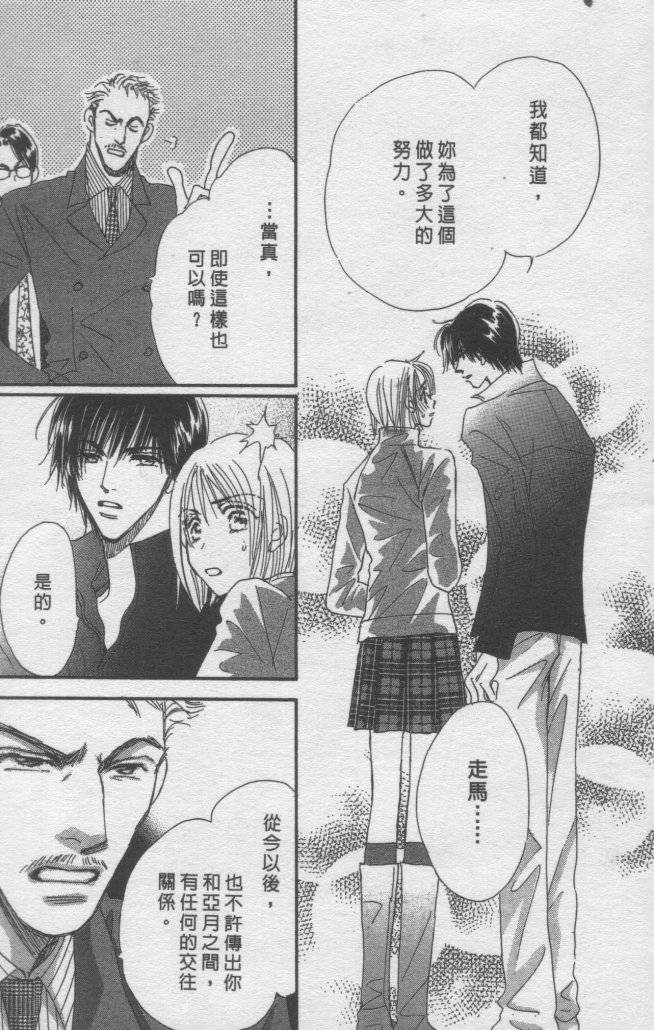 猛男艺能社韩漫全集-04卷无删减无遮挡章节图片 