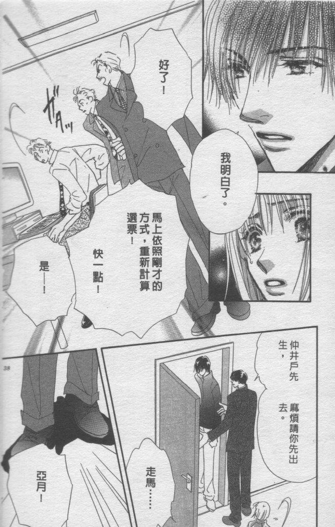 猛男艺能社韩漫全集-04卷无删减无遮挡章节图片 
