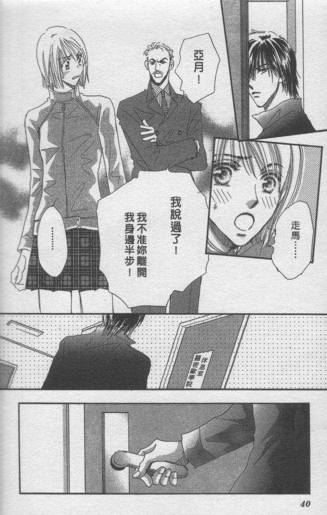 猛男艺能社韩漫全集-04卷无删减无遮挡章节图片 