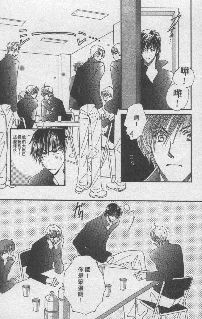 猛男艺能社韩漫全集-04卷无删减无遮挡章节图片 