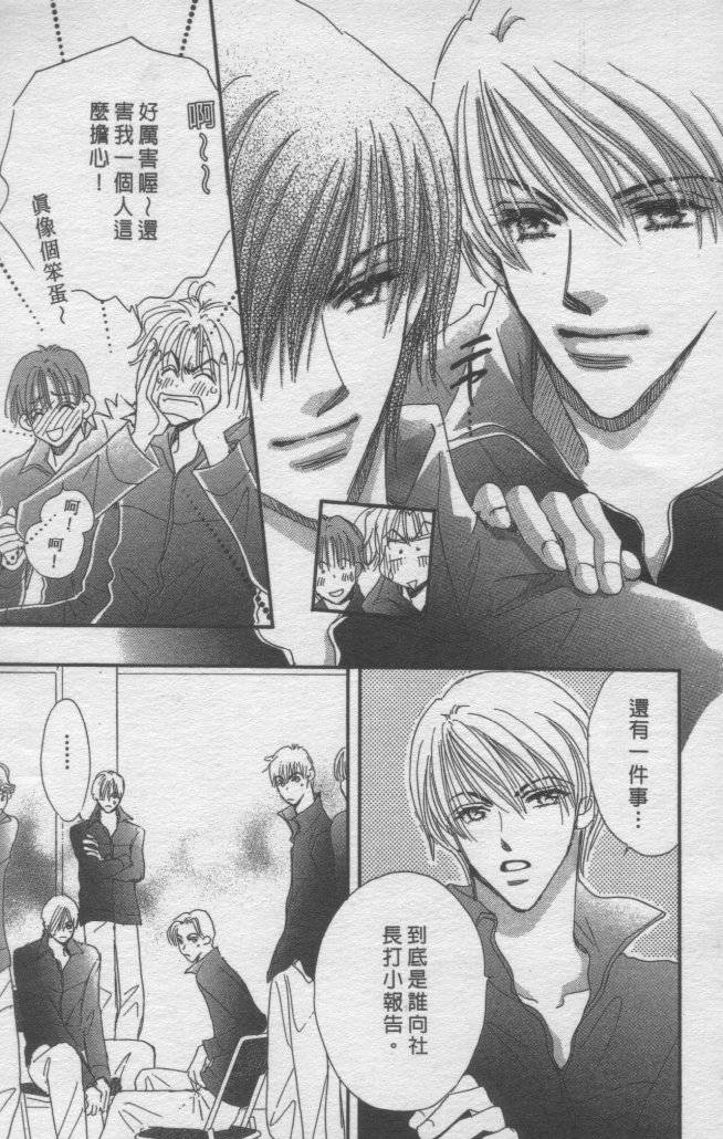 猛男艺能社韩漫全集-04卷无删减无遮挡章节图片 